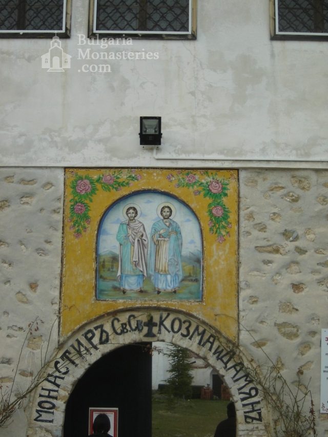 Кукленски манастир - Св. Св. Козма и Дамян (Снимка 6 от 27)