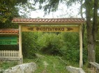 Правешки манастир - Начало на екопътеката