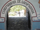 Бачковски манастир  - Манастирският вход