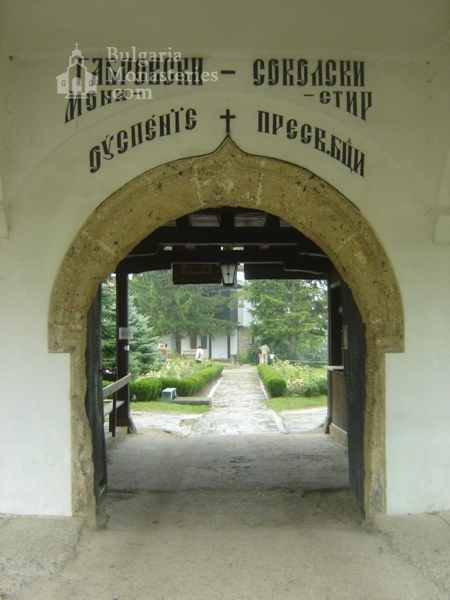 Соколски манастир - Дворът на манастира (Снимка 28 от 40)